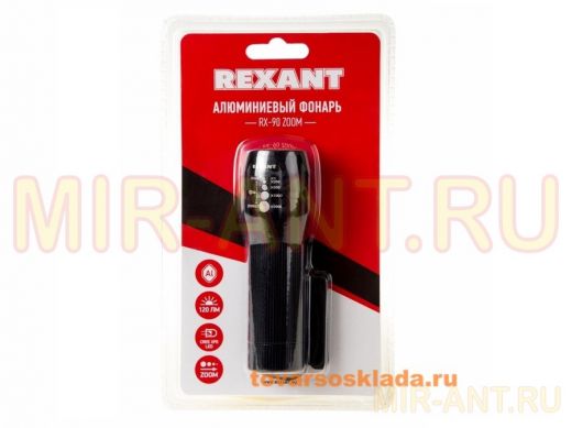 Фонарь  Rexant алюминиевый rx-90 ZOOM 75-0147